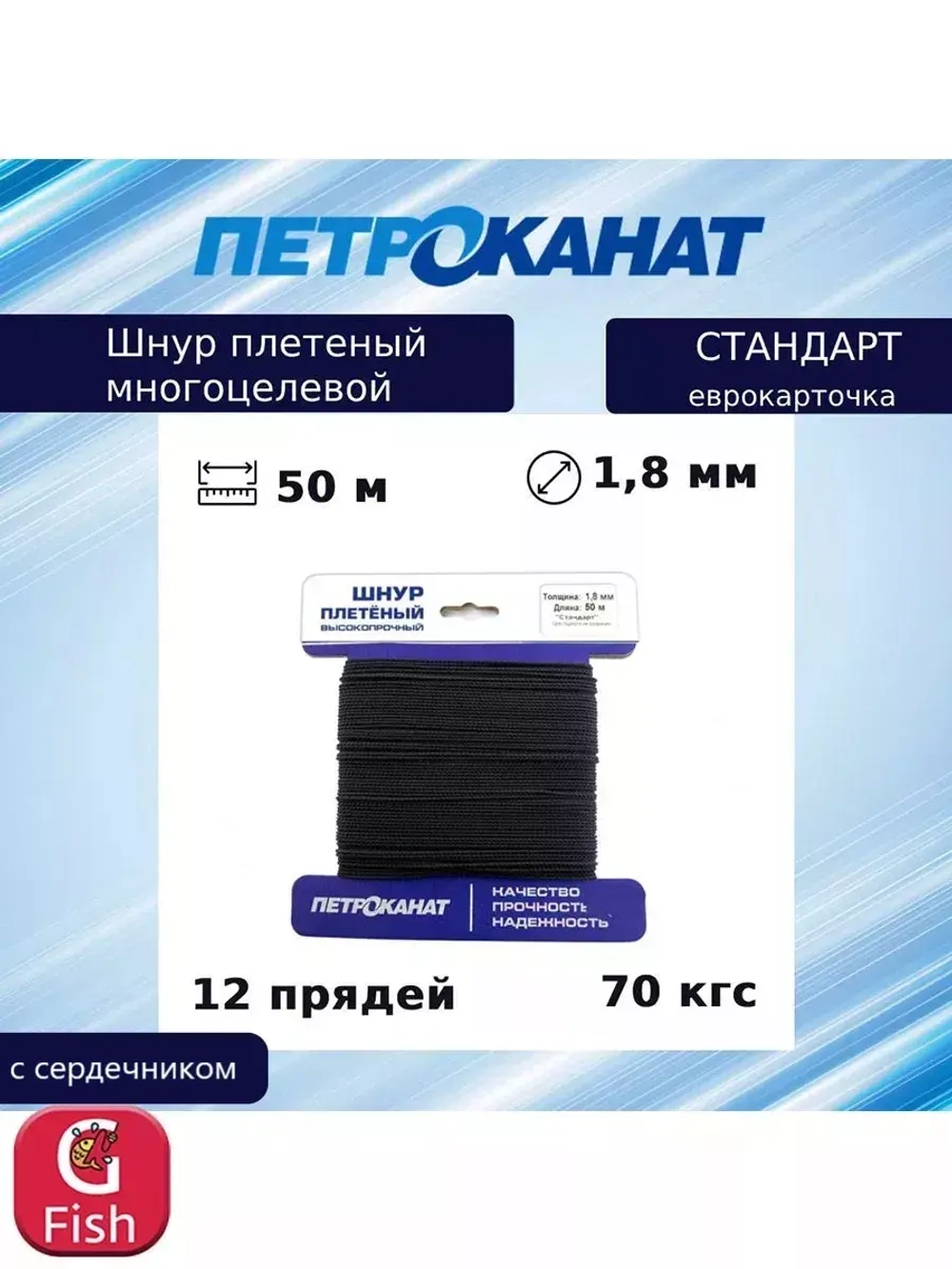 Веревка полипропиленовая 5,0 мм (20 м) еврокарточка