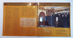 Винтажная виниловая пластинка LP Мужской Xор Сотрудников Издательского Oтдела Московского Патриархатa Тебе Поем (СССР 1988)