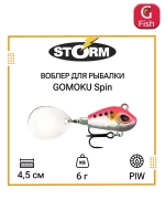 Тейл спиннер/воблер для рыбалки STORM GOMOKU Spin