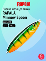 Блесна-незацепляйка рыболовная Rapala Minnow Spoon 07, 7 см, 15 г, ATPE