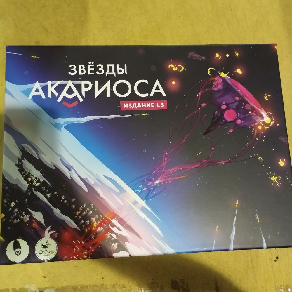 Звёзды Акариоса (уценённый товар)