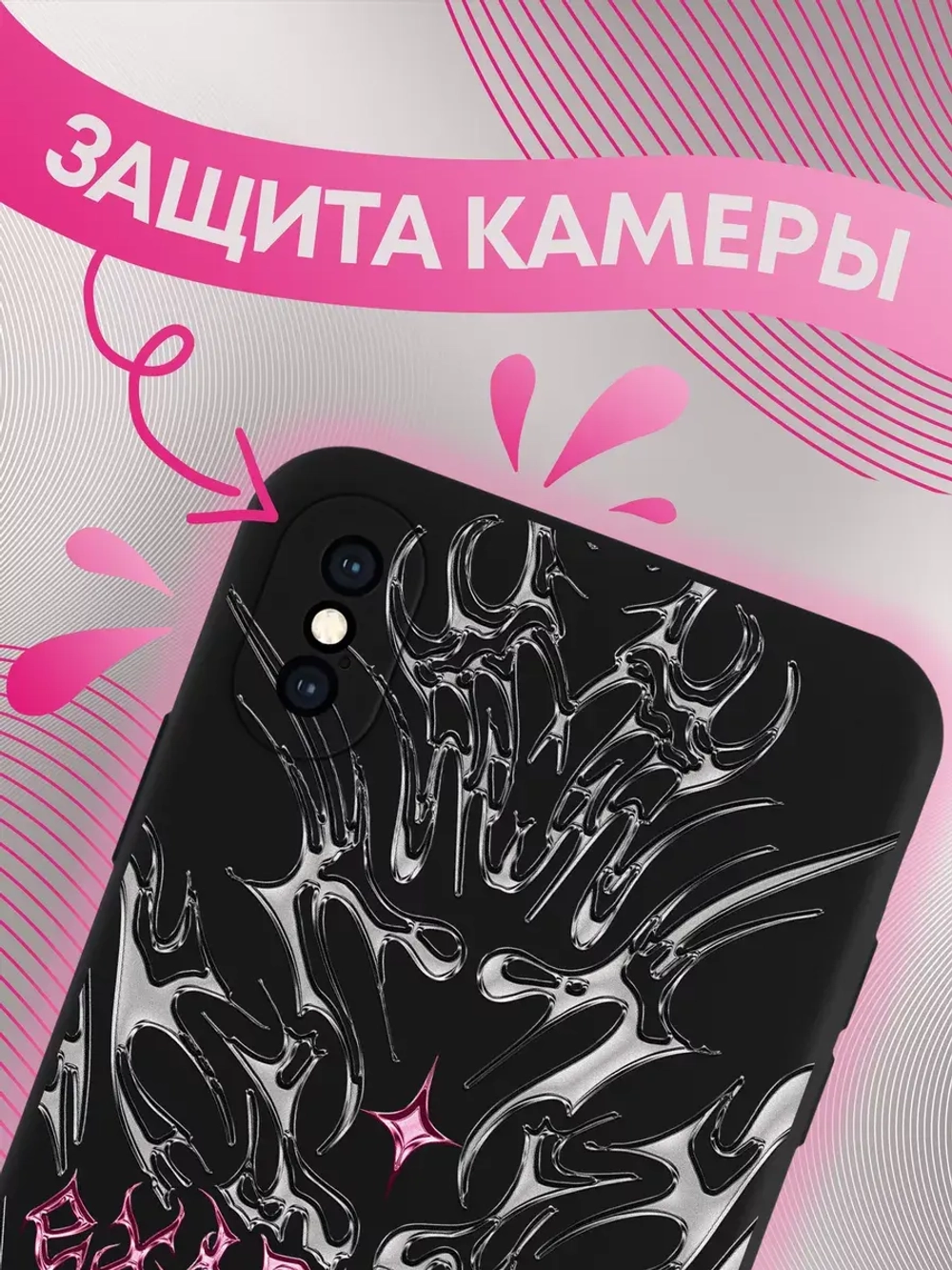 Чехол на iPhone Xs Max с 3D принтом