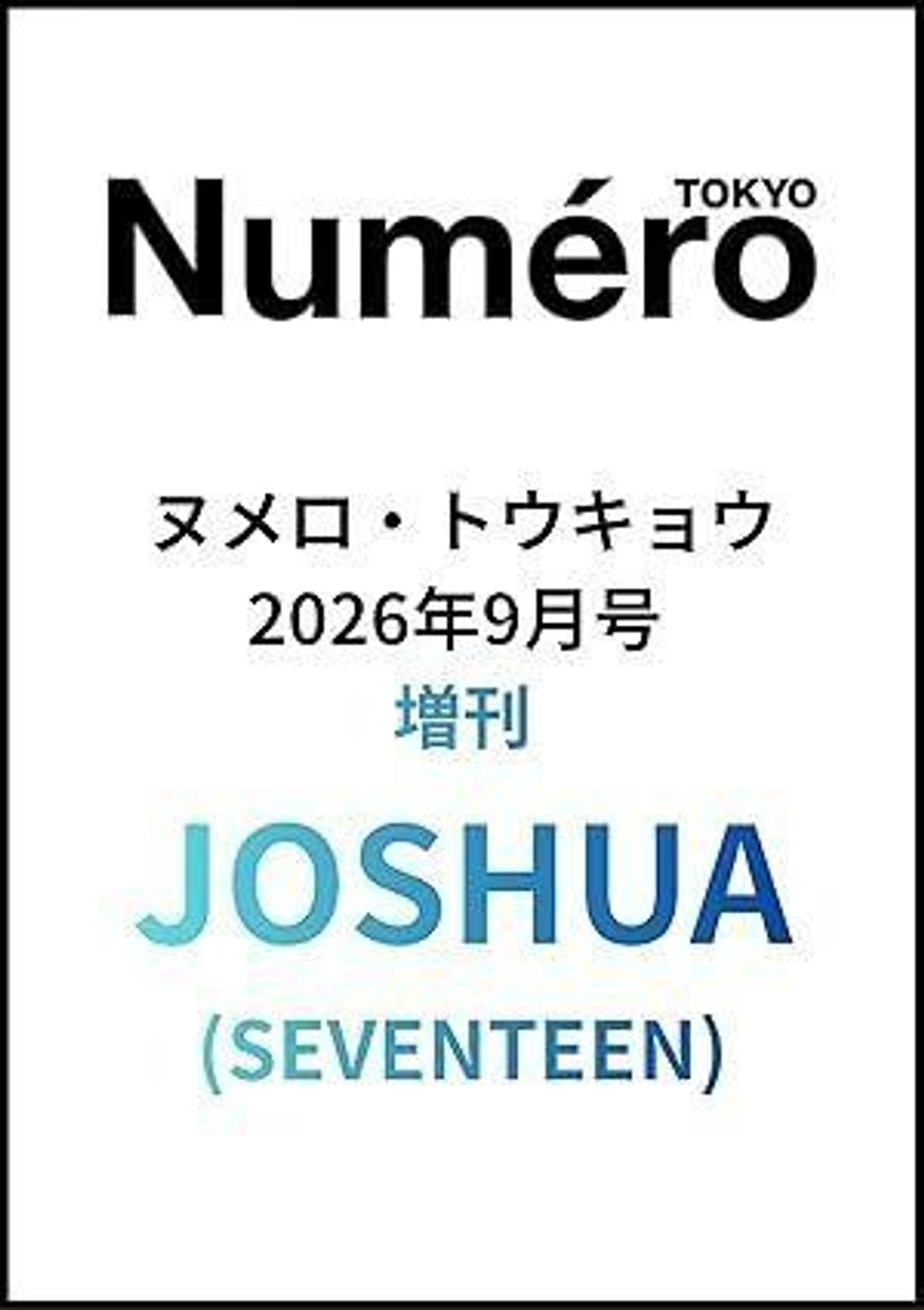 публикация Numero TOKYO - 2026.09 Special Edition JOSHUA