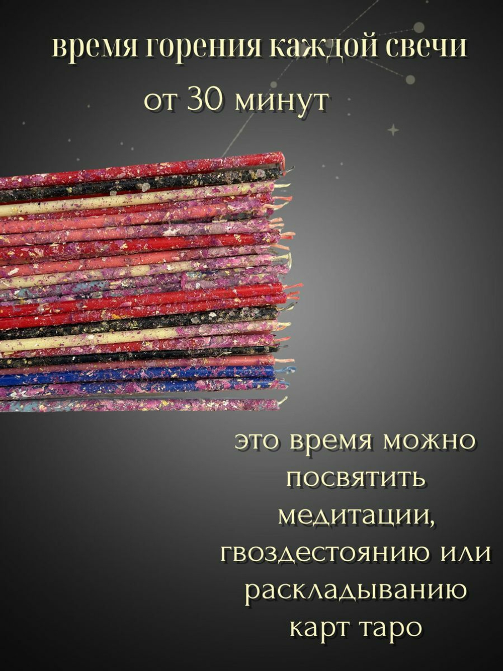 Свечи  для  практик в сфере отношений
