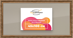 Рамка 42x59,4 для постера и фотографий