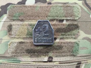 Патч на одежду "+2 к броне" серебро, металл.