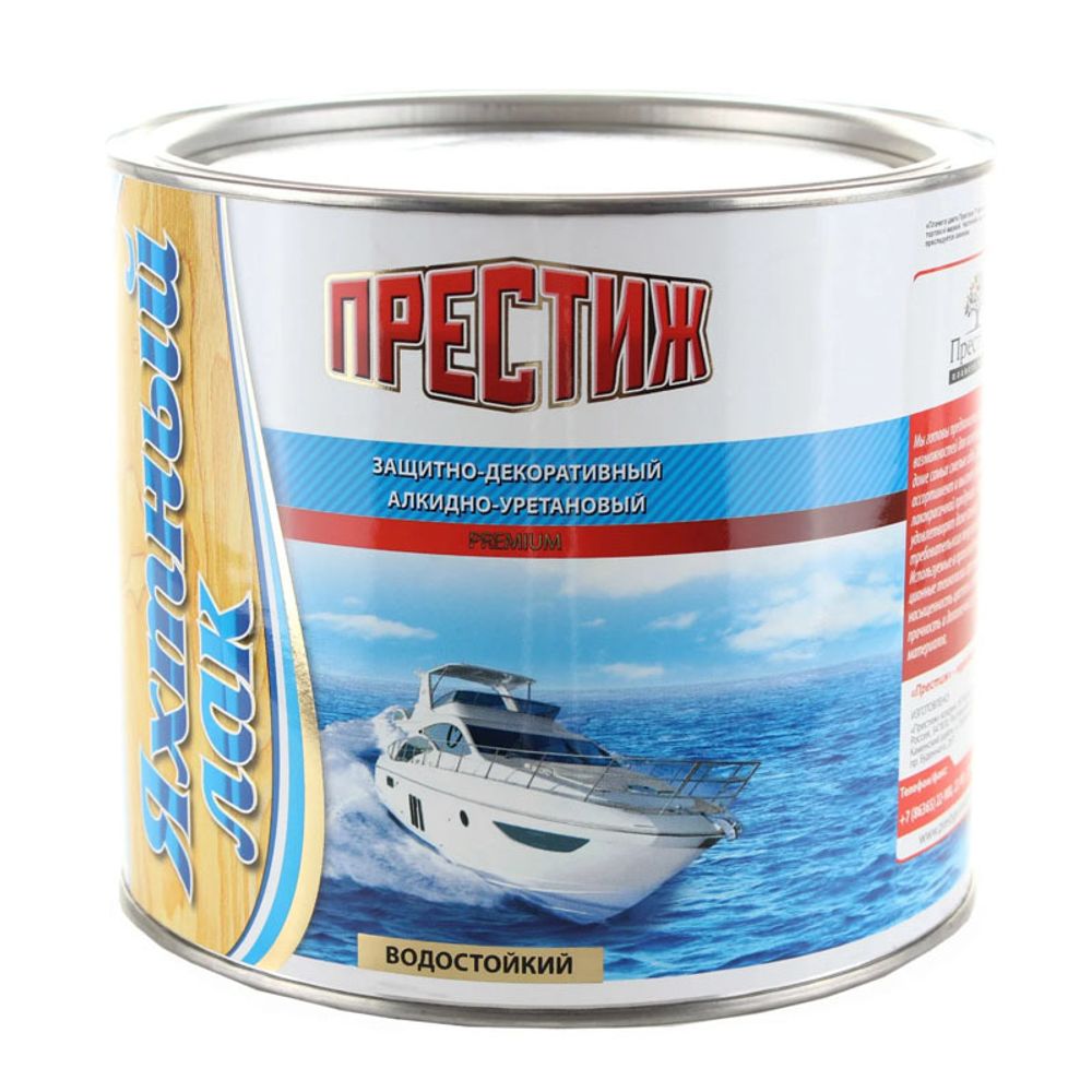 Лак яхтный глянцевый   ПРЕСТЖ