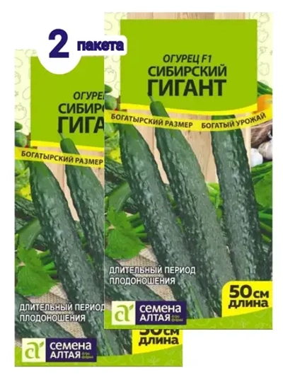 Семена Огурец Сибирский Гигант F1
