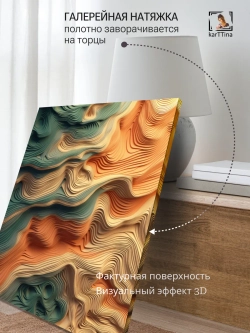 Картина на стену "Пустынные горы" 50х70см 1шт.