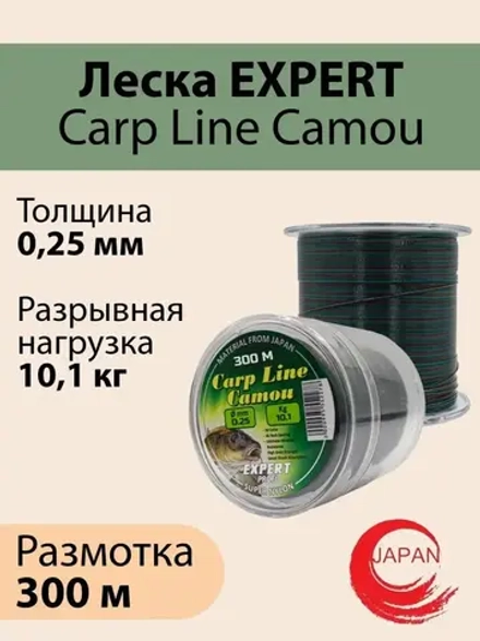 Монофильная леска для рыбалки Carp Line Camou