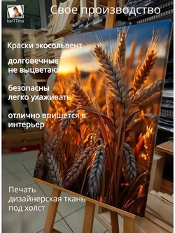 Картина "Лавандовый закат", для интерьера 50х70см 1шт.