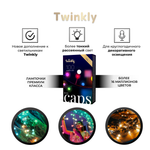 Насадки-шарики Twinkly Mini Caps для гирлянд Twinkly 100 шт. силикон 15 мм