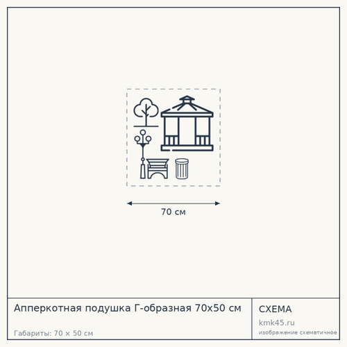 Апперкотная подушка Г-образная 70x50 см — от 16 000 ₽