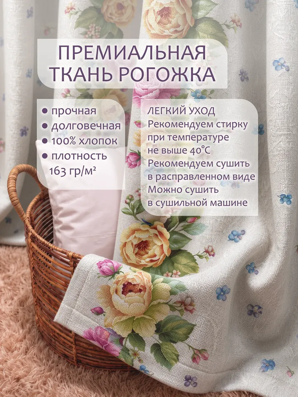 Штора из рогожки на кухню, для спальни, гостиной 145х180 2шт