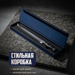 Профессиональный нож для нарезки хамона