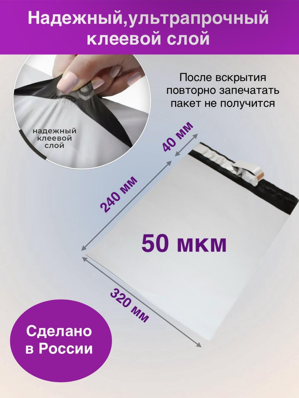 Курьерский пакет 240х320 с 40мм клеевым клапаном 100 шт.