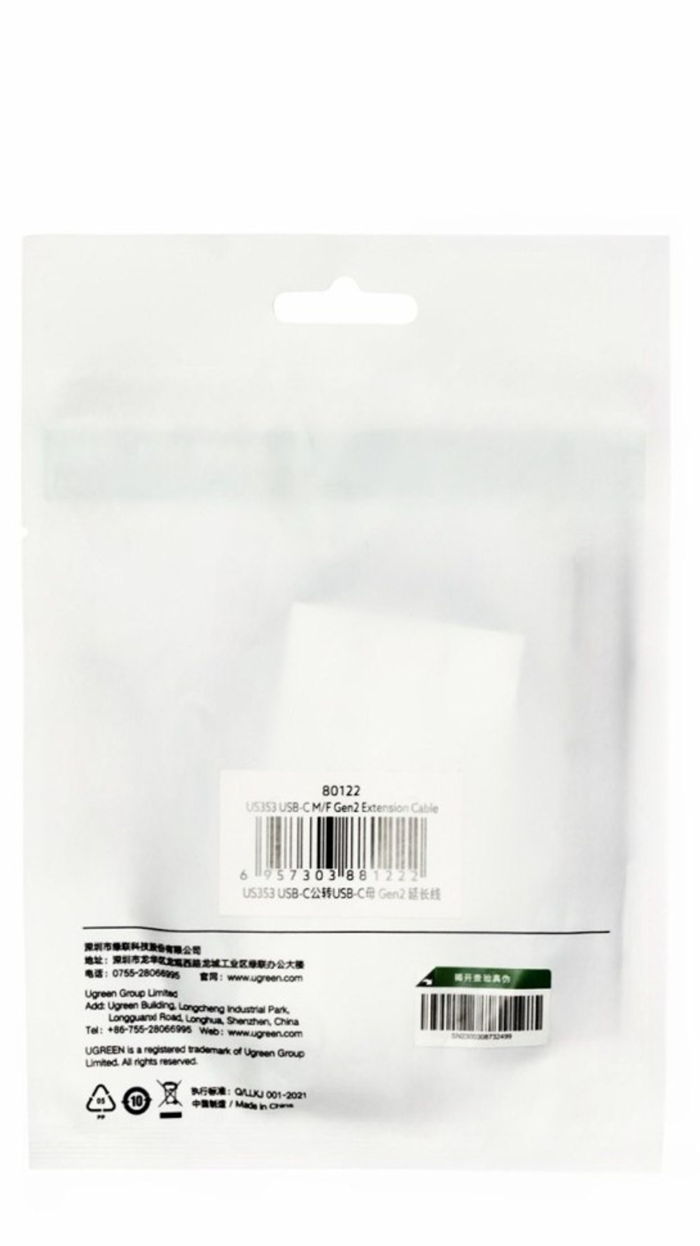 Кабель-переходник Ugreen US353 Type-C (папа) на Type-C (мама) 0,5м черный