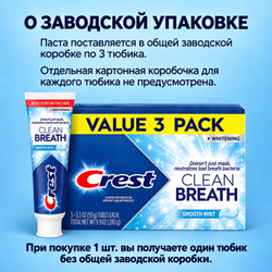 Crest Clean Breath Smooth Mint