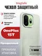 Защитный чехол для OnePlus 15T прозрачный (Transparent)