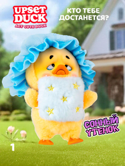 Фигурки - Утки Коллекционные в слепой коробке. Сюрприз Бокс. POP MART Upset Duck Blind Box