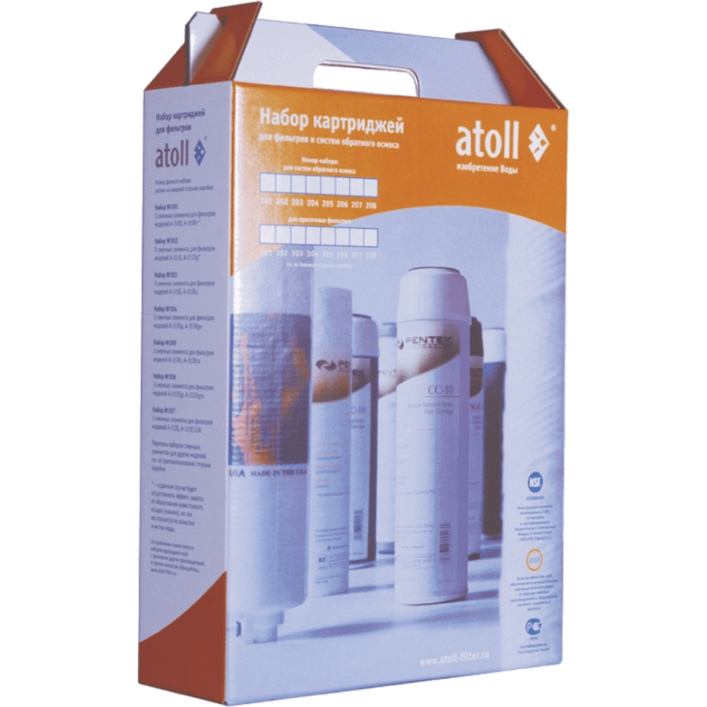 Комплект картриджей Atoll №202 STDA для A-575, A-550, A-560