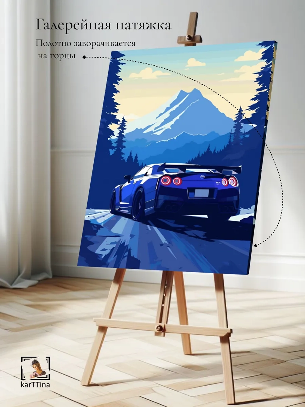 Картина на стену "Nissan" 50х70см 1шт.
