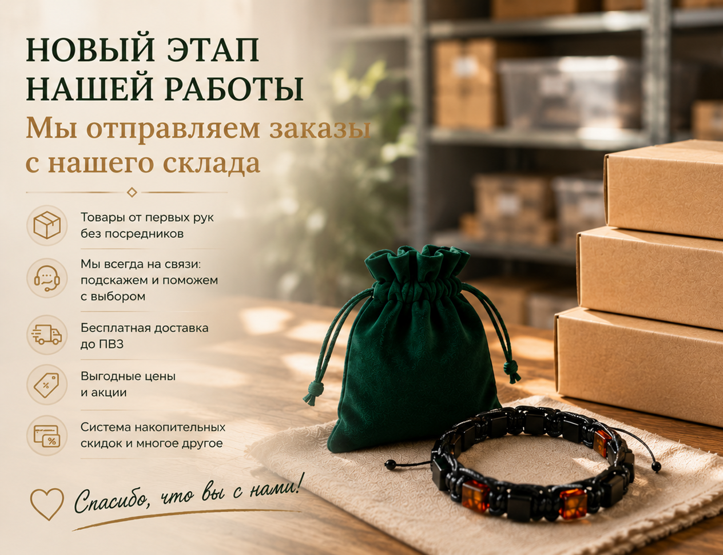 ❗ Важные изменения в нашей работе ❗