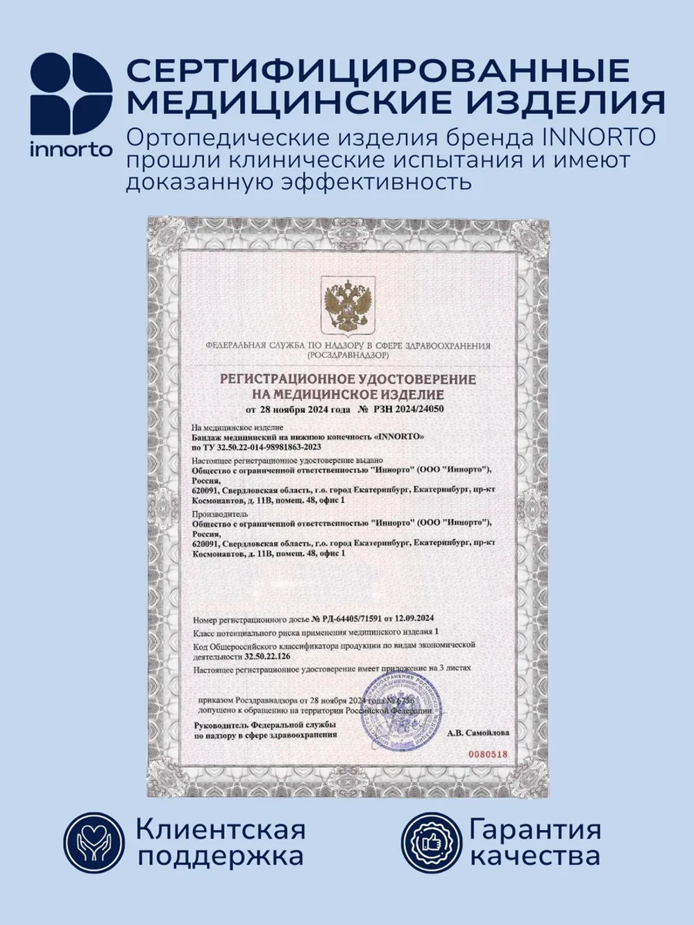 Спортивный наколенник на силиконовой ленте для активных движений