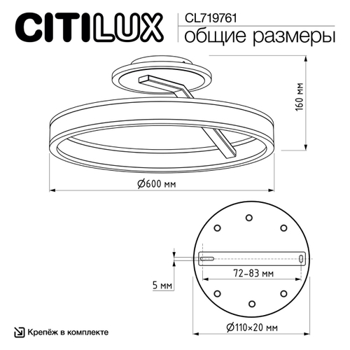 Потолочная светодиодная люстра Citilux Дуэт CL719761