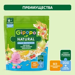 Каша Gipopo молочная овсяная банан яблоко земляника 170г с 6 месяцев