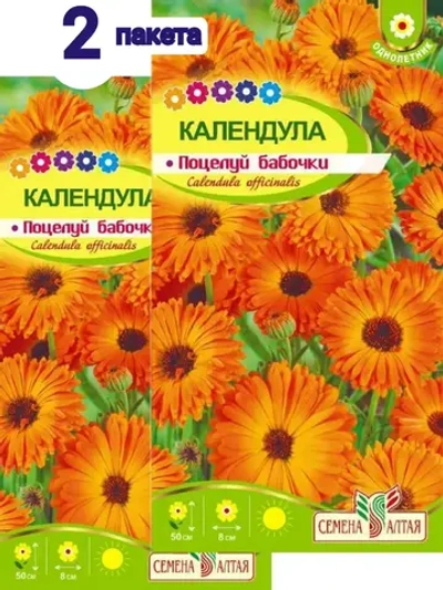 Семена Календула Поцелуй бабочки махровая