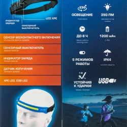 Фонарь налобный ударопрочный (3-4.5V, 3W, IPX4) Forsage F-JBEL9906