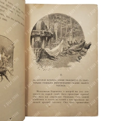 Бернардо, Ф. Кукуреку! или Необыкновенное происшествие на птичьем дворе. СПб.: А.Ф. Девриен, [1899]