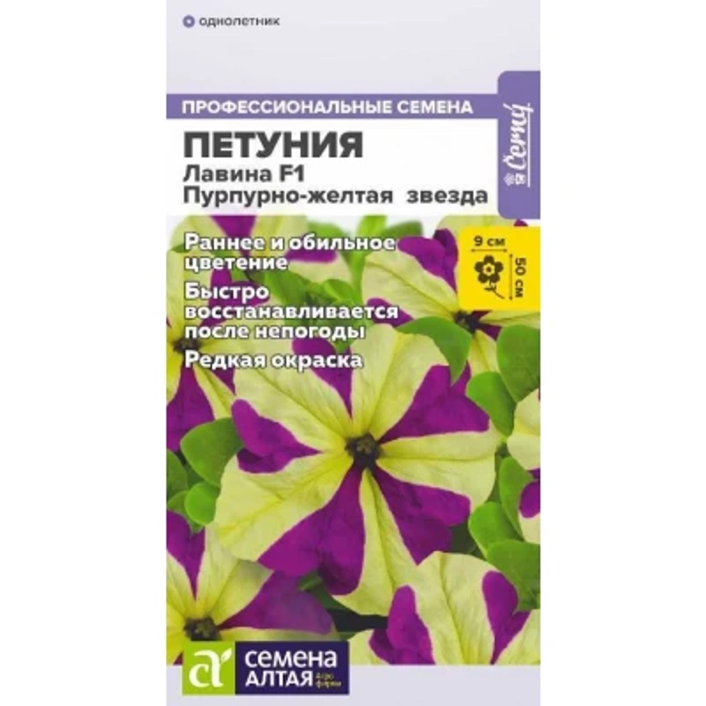 Петуния Лавина F1 Пурпурно-желтая звезда 7шт НОВИНКА Семена Алтая