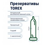 Презервативы увеличенного размера - TOREX 3 шт.