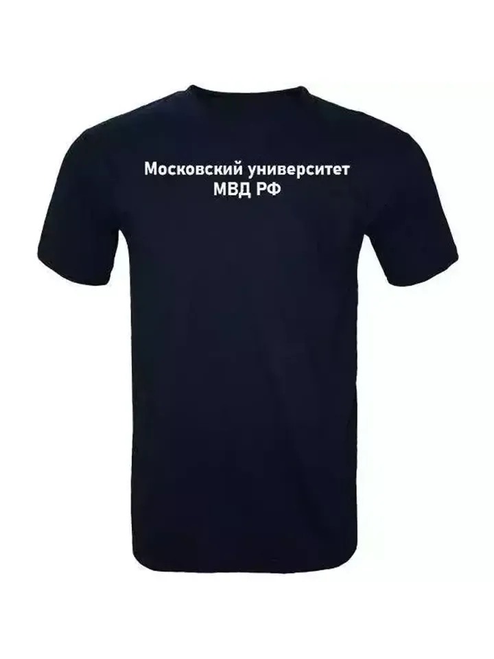 Футболка с принтом Университет МВД