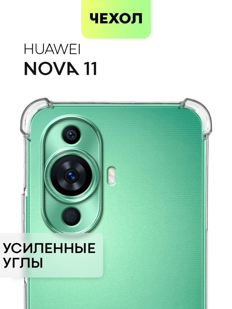 Чехол BROSCORP для Huawei nova 11 (арт. HW-NOVA11-COLOURFUL-DARKGREEN)