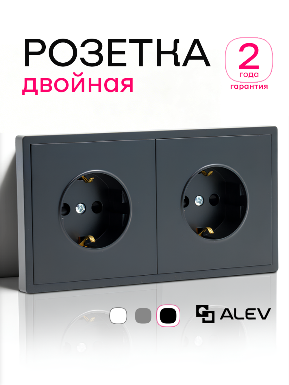 Розетка внутренняя двойная с заземлением черная