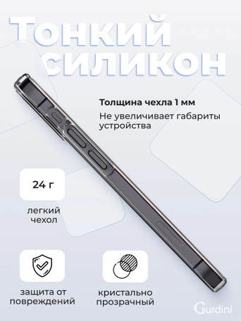 Чехол накладка iPhone 12 Mini 5.4" Gurdini Ultra Twin силикон 1 mm с защитой камеры прозрачный