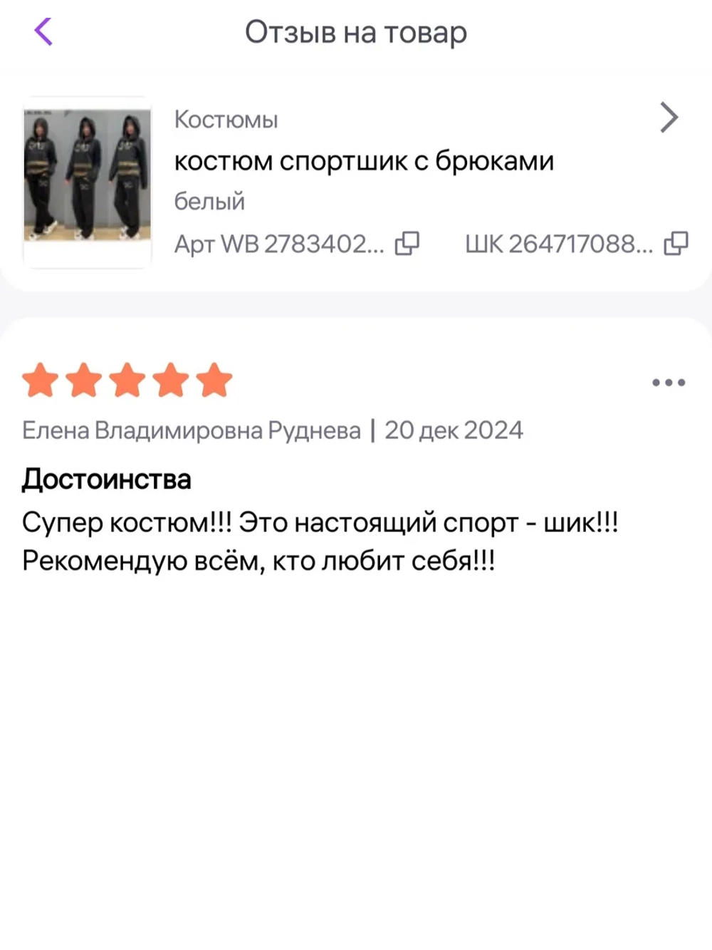 костюм турецкий с брюками