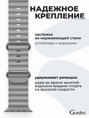 Ремешок Ocean band для Apple Watch 42/44/45/49 mm Gray