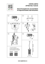 Подвесной светильник Lightstar Limpio 722034