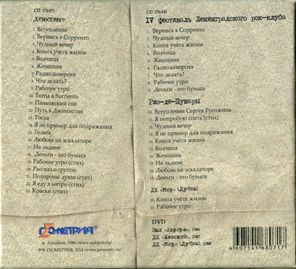 АукцЫон / Д'Обсервер (2CD+DVD)
