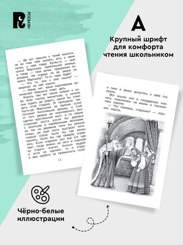 Читаем летом. Переходим в 3-й класс