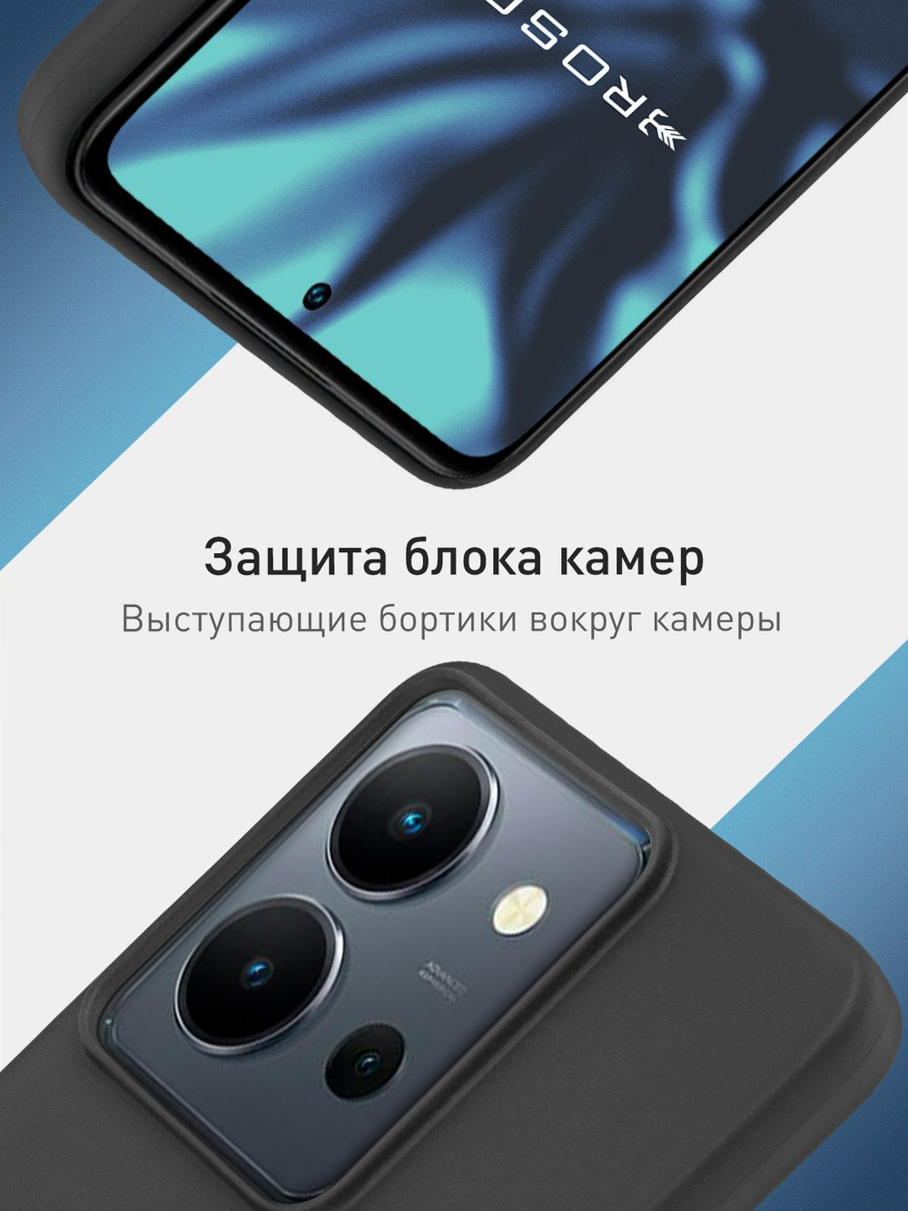 Чехол ROSCO для Vivo Y36 (арт.VV-Y36-COLOURFUL-BLACK )