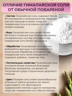 Соль гималайская, средний помол, 500г