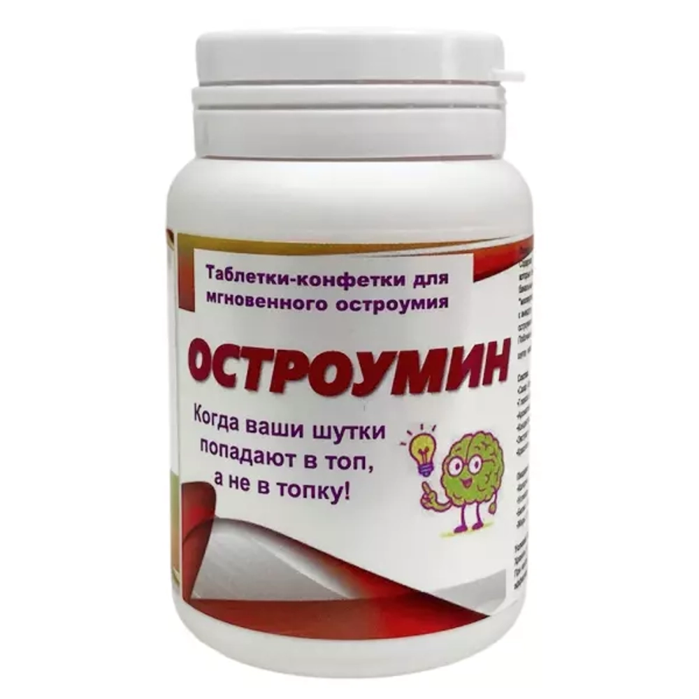 Витамины шуточные "Остроумин"
