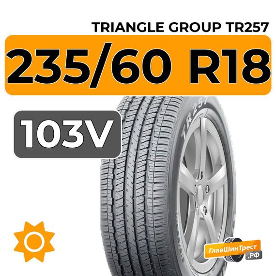 Triangle Group TR257 235/60 R18 103V