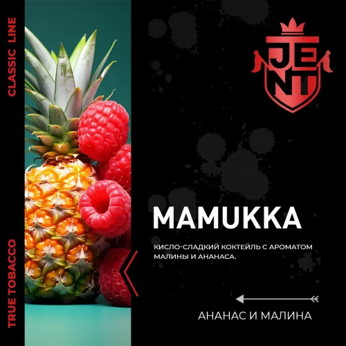 JENT 25гр. Малина и Ананас (Mamukka)