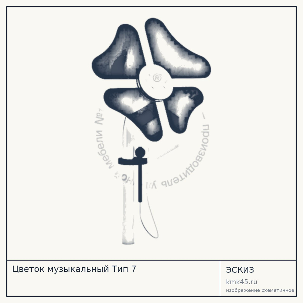 Эскиз: Цветок музыкальный Тип 7